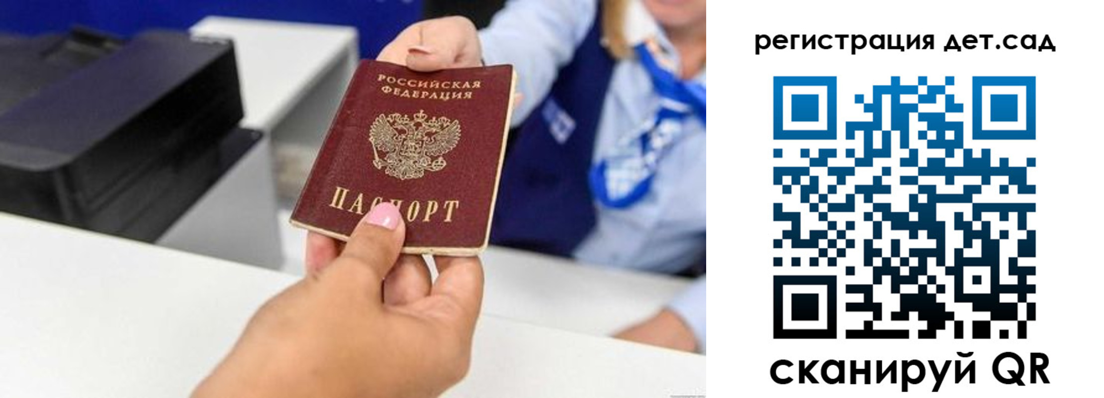 прописка законно в Ангарске