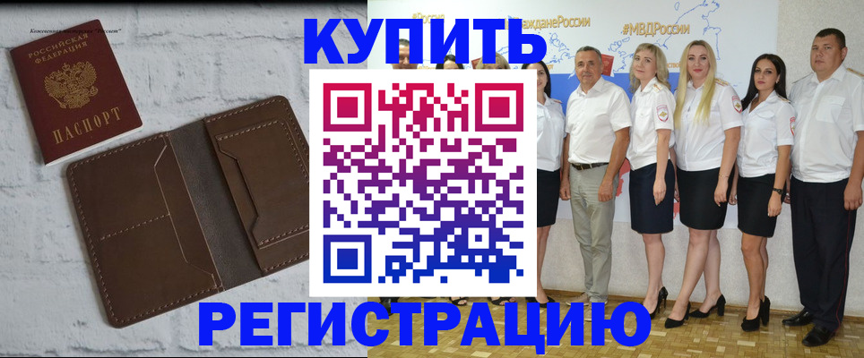 прописка поиск в Ангарске