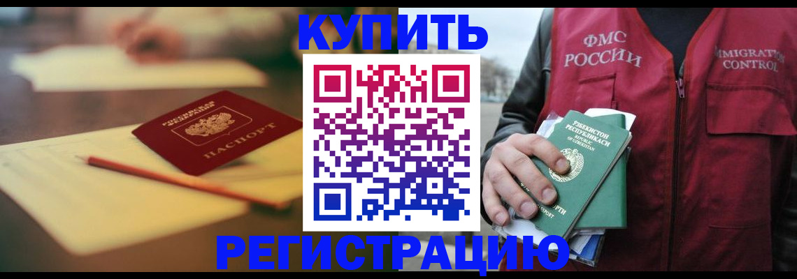 миграционный учет в Ангарске