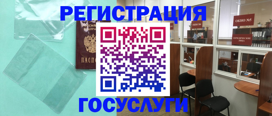 регистрация для дет. сада в Ангарске