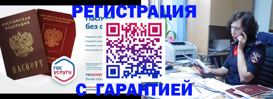 найти адрес прописки в Ангарске